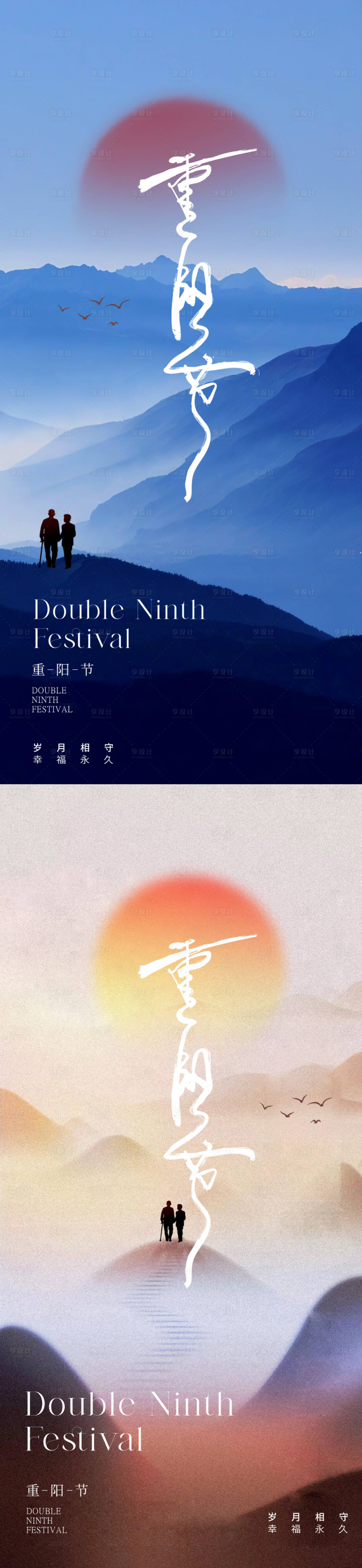 源文件下載【享設(shè)計(jì)】搜索編號(hào)：64540019533219879【地產(chǎn)重陽節(jié)海報(bào)】