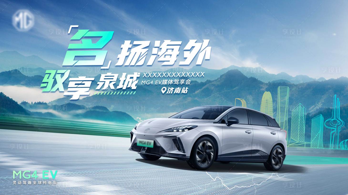 源文件下载【享设计】搜索编号：27920019219734492【汽车试驾活动背景板】