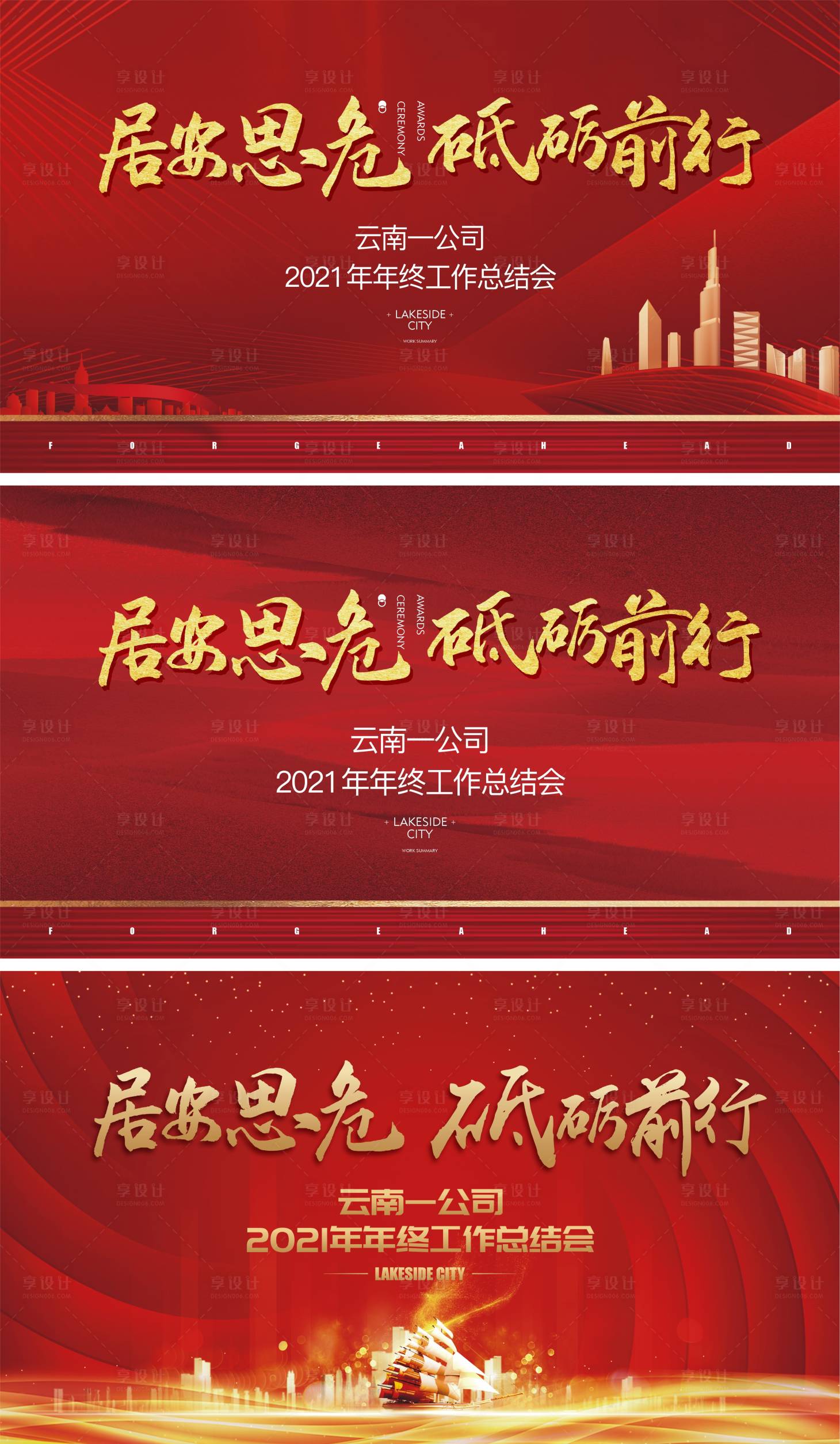 源文件下载【享设计】搜索编号：74580019398879546【总结会】