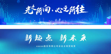 源文件下载【蓝色科技论坛背景】编号：99290019486216451