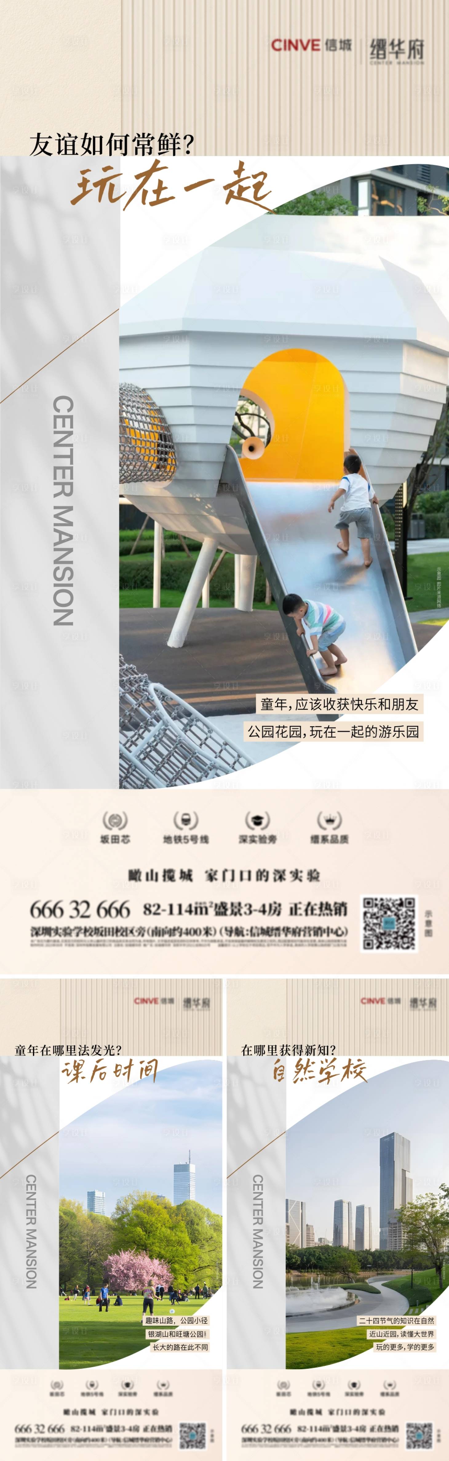 源文件下载【享设计】搜索编号：25220019424591494【地产价值点海报】