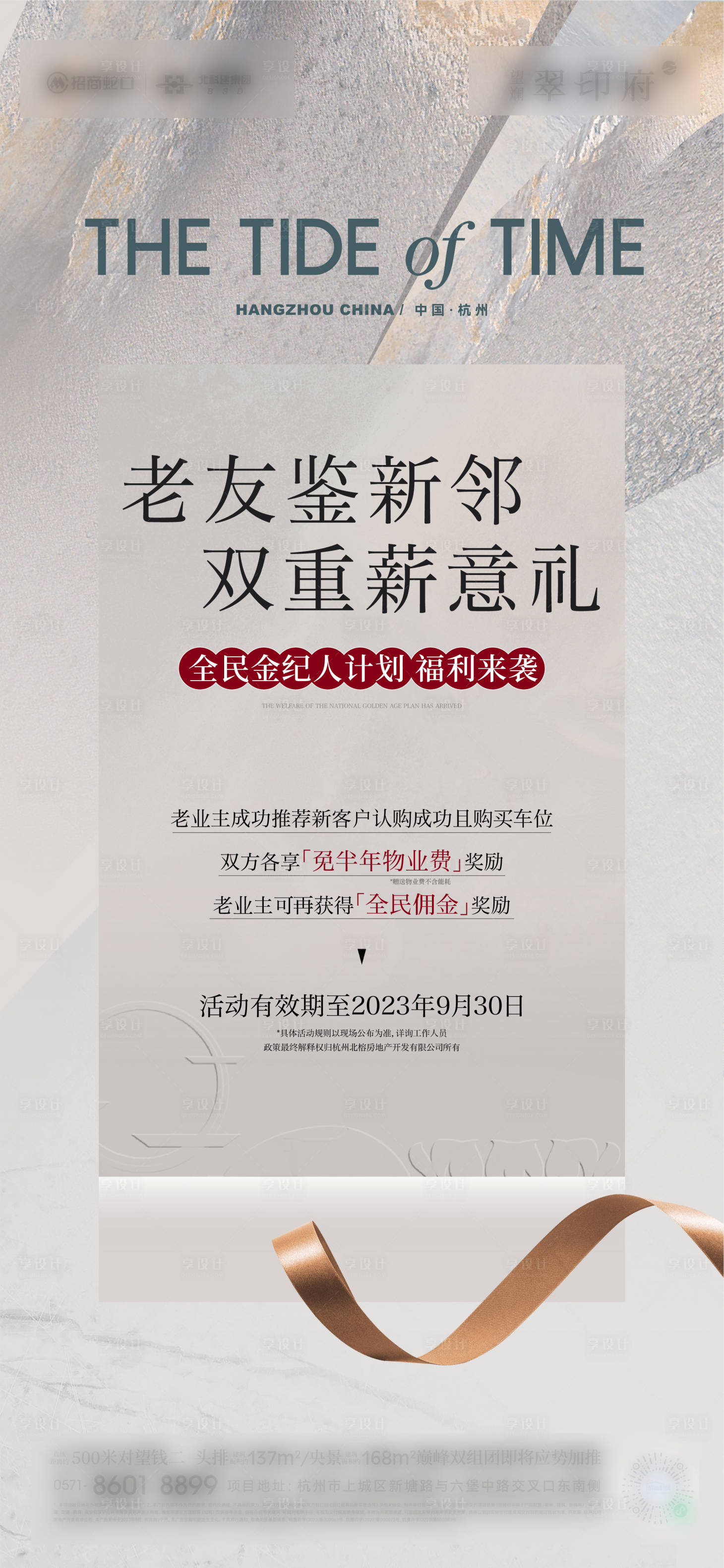 源文件下載【享設(shè)計(jì)】搜索編號(hào)：40630019529605368【高級(jí)中式老帶新】