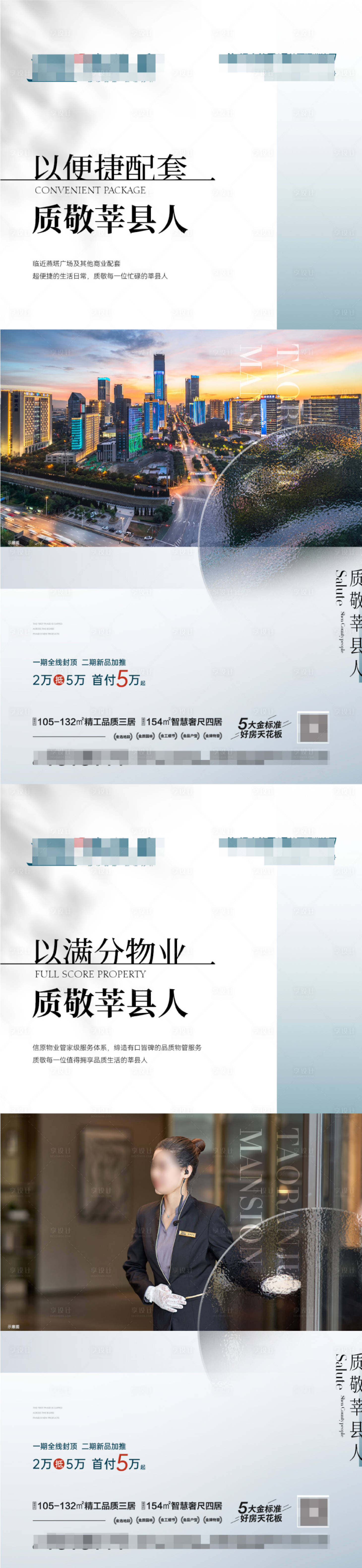 源文件下載【享設計】搜索編號：42460019193077295【價值點海報】