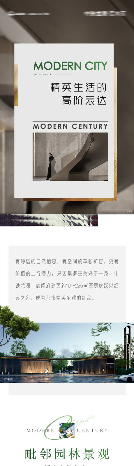 源文件下载【地产户型跃层价值点配套长图拉页】编号：65740019173869952