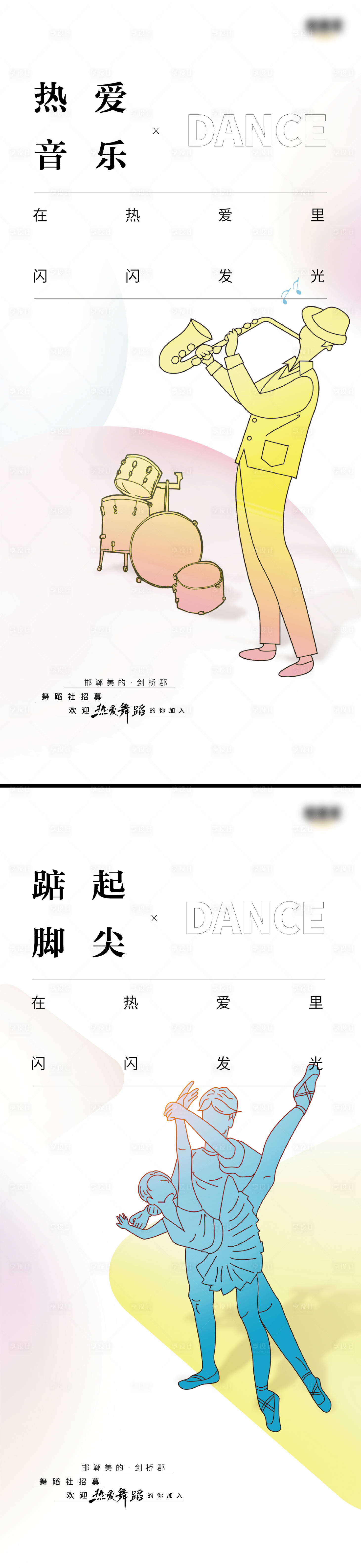 源文件下載【享設計】搜索編號：86690019335755432【音樂會舞蹈海報】
