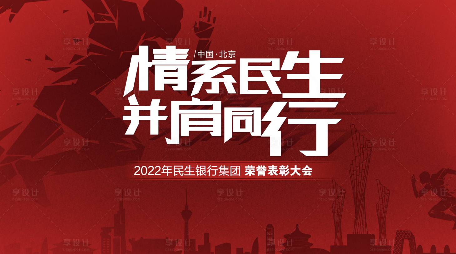 源文件下载【享设计】搜索编号：86600019340379642【表彰大会背景板】