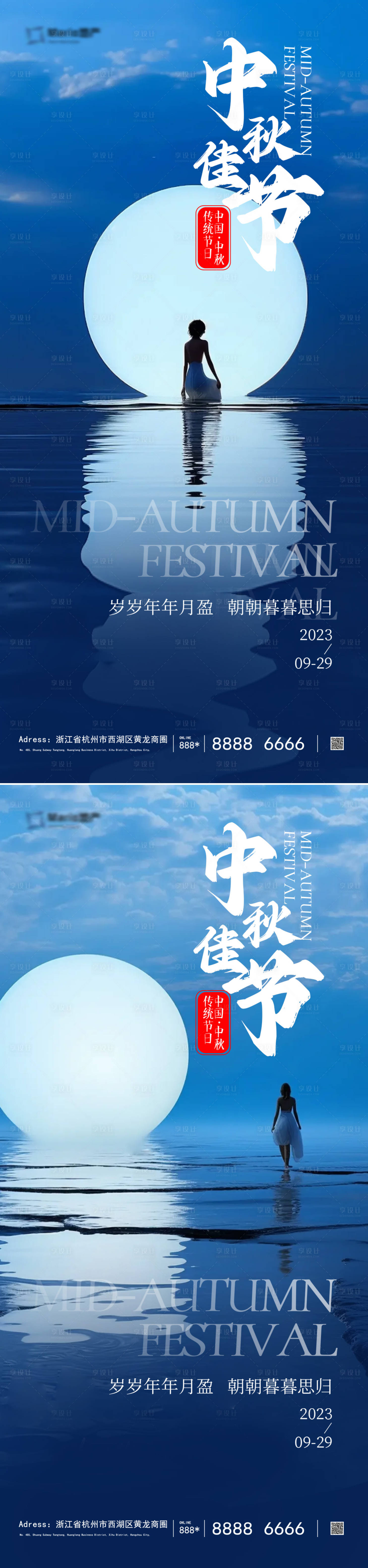 源文件下载【享设计】搜索编号：33610019245982780【中秋节海报】