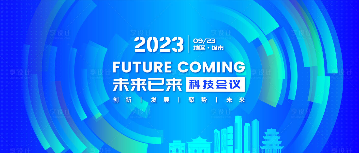 源文件下载【未来科技大会主K】编号：59940019208593487