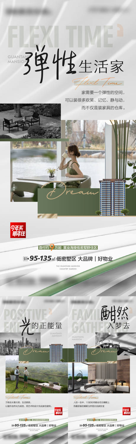 源文件下载【地产价值点海报】编号：39300019507057321