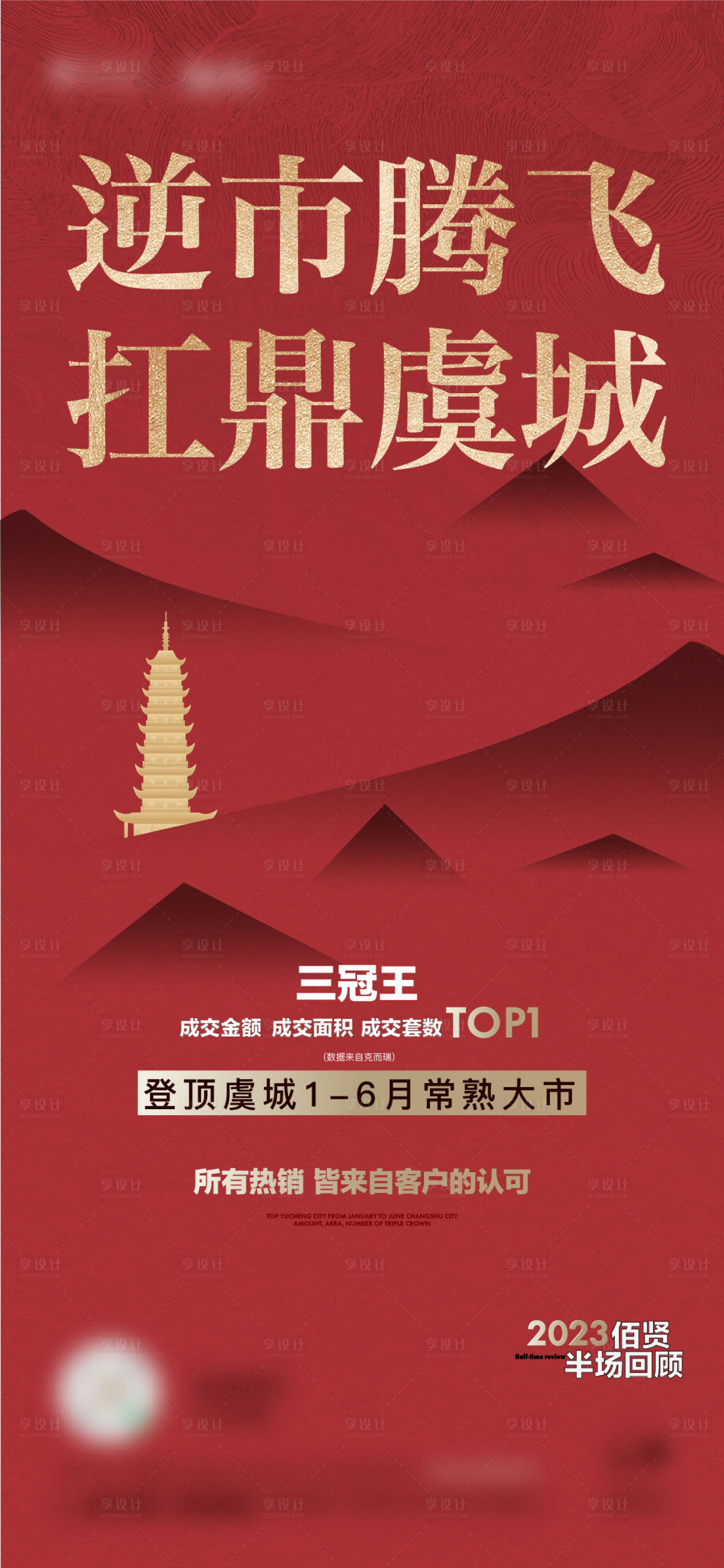 源文件下載【享設(shè)計(jì)】搜索編號(hào)：62740019204392520【紅稿  】