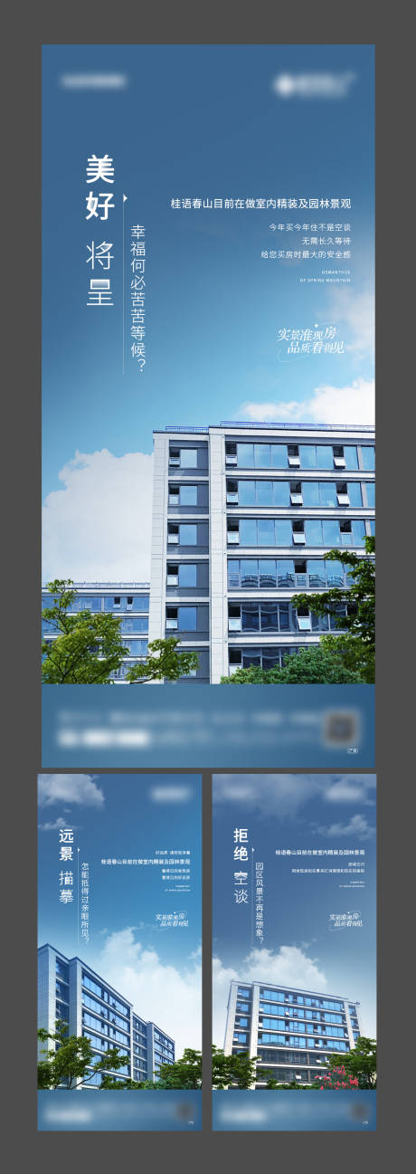 源文件下载【公园价值点海报】编号：64130019282094827