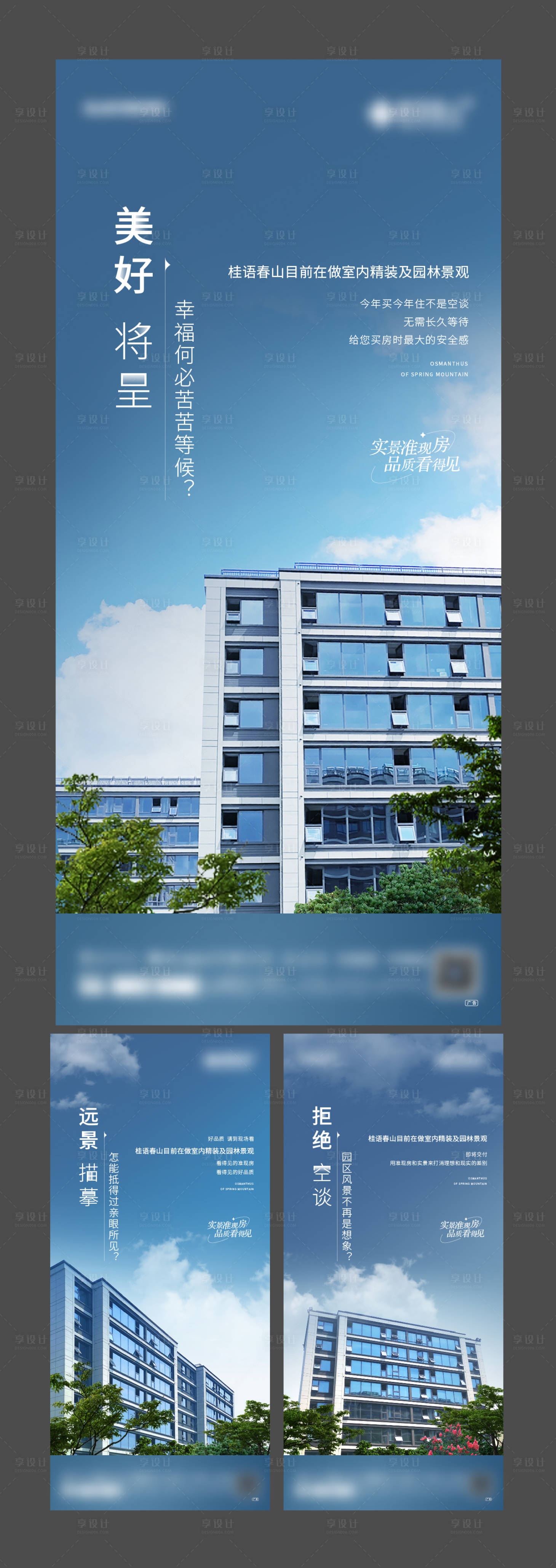 源文件下载【公园价值点海报】编号：64130019282094827