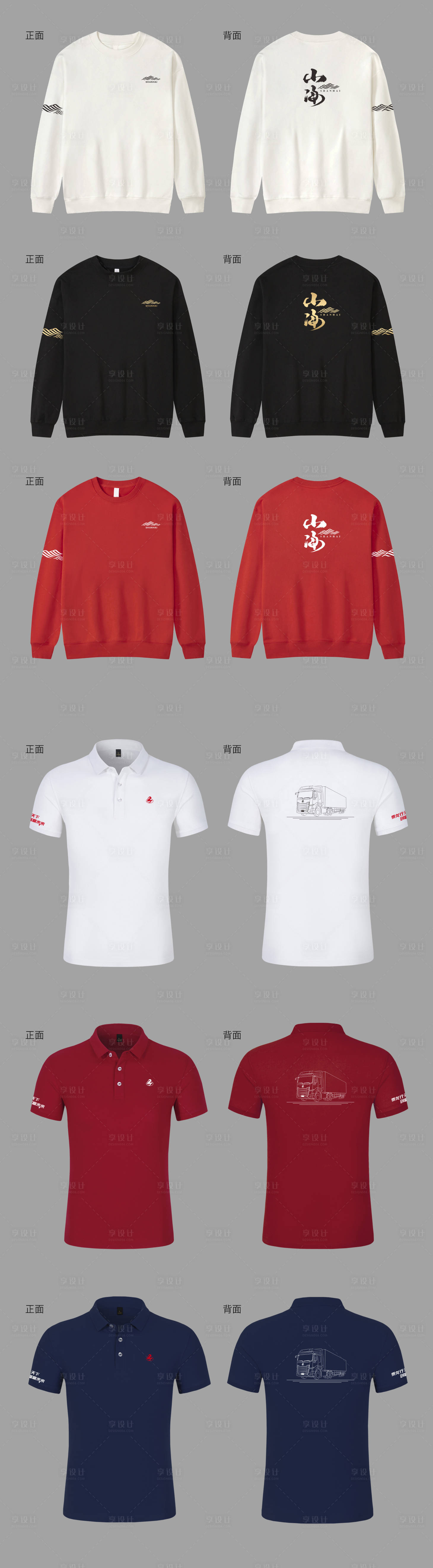 源文件下载【品牌vi服装样机】编号：72380019524148642