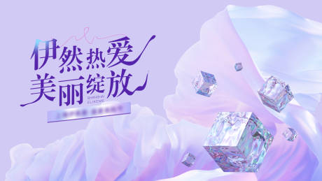 源文件下载【医美活动背景板】编号：39650019285346583