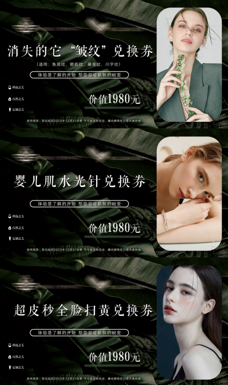 源文件下载【医美项目体验卡】编号：24900019446029517
