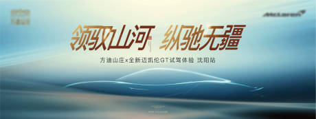 源文件下载【汽车活动主形象】编号：39060019267133172