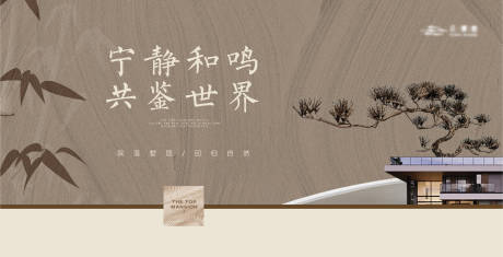 源文件下载【中式质感主形象】编号：89640019185336294