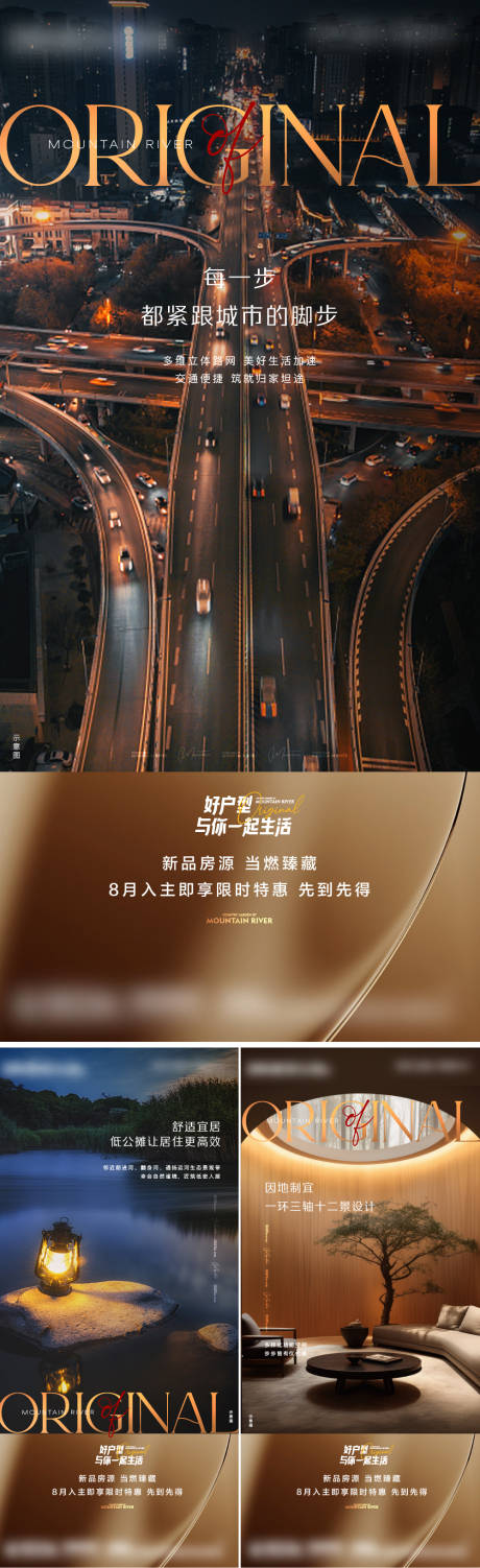 源文件下载【享设计】搜索编号：61730019258591267【地产区位配套系列海报】