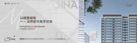 源文件下载【高端大气横版精工地产价值点】编号：34460019463906362