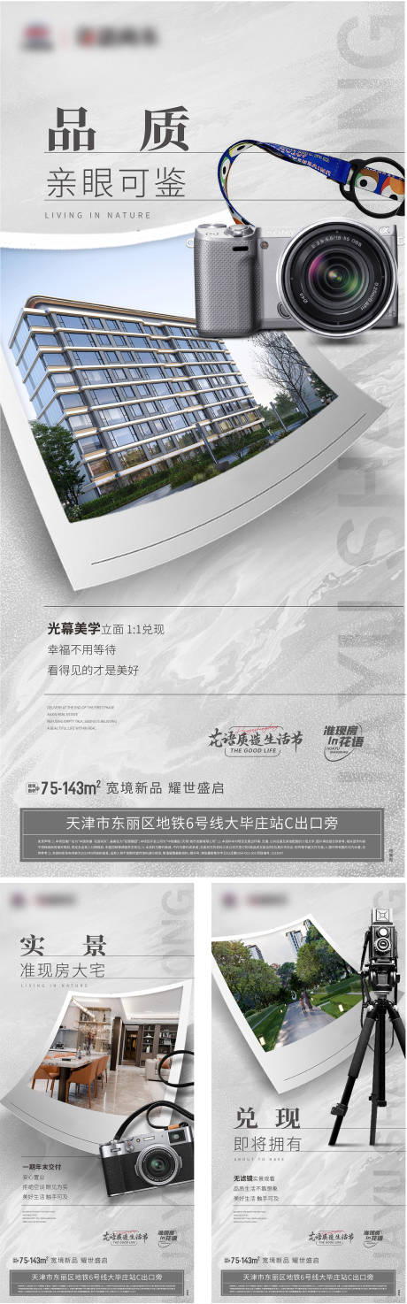 源文件下載【實景價值稿】編號：46210019300435216