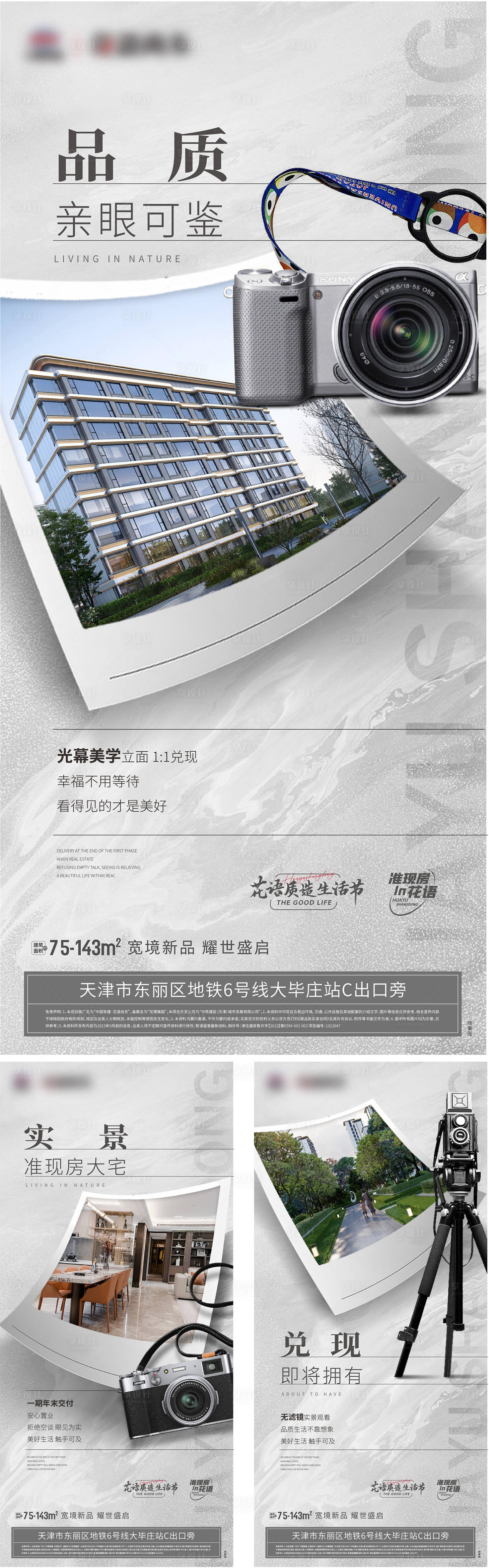 源文件下載【享設計】搜索編號：46210019300435216【實景價值稿】