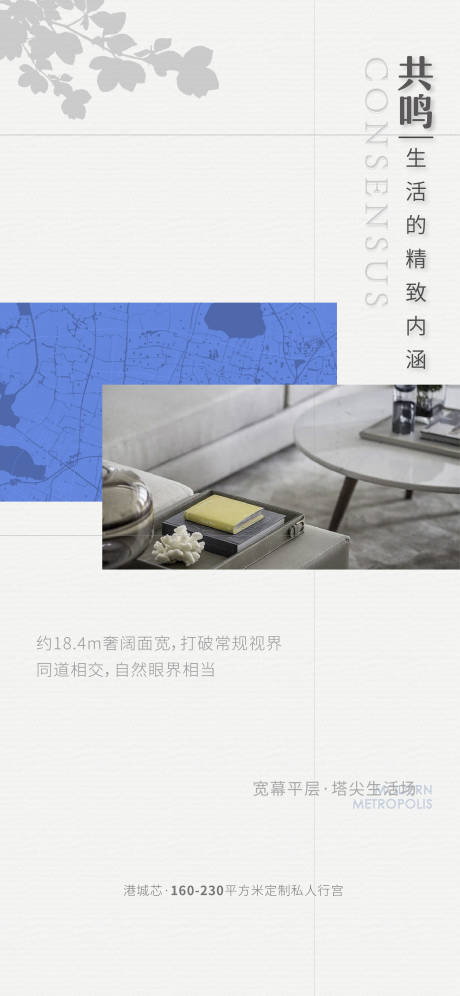 源文件下载【享设计】搜索编号：75440019550336624【地产价值点海报】
