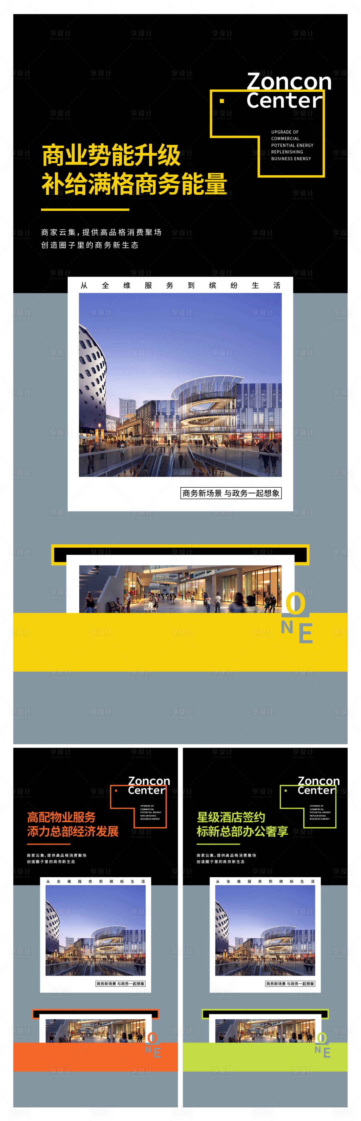 源文件下載【享設(shè)計】搜索編號：85640019366633961【地產(chǎn)價值點系列海報】