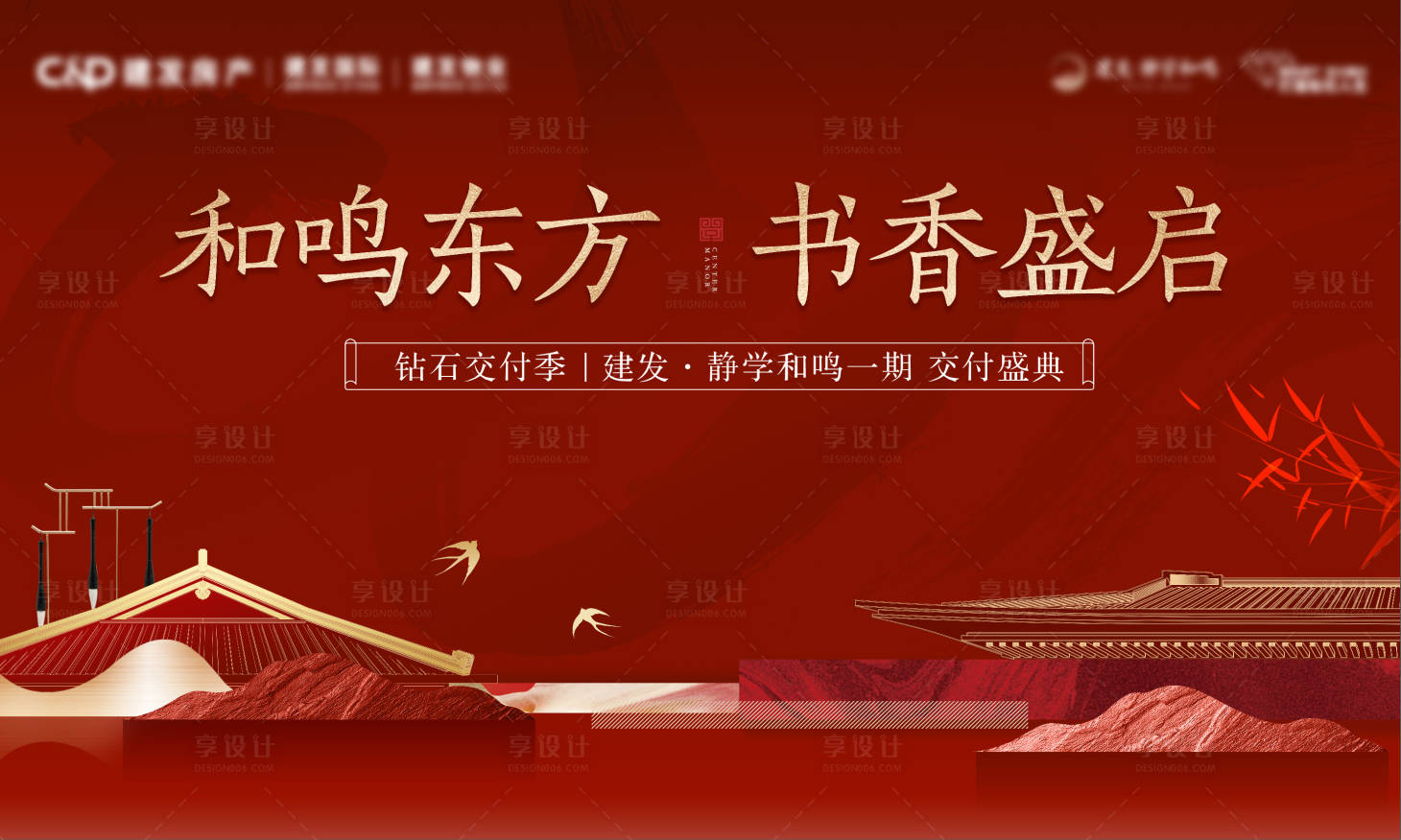 源文件下載【享設計】搜索編號：29850019160405198【中式交付主畫面】