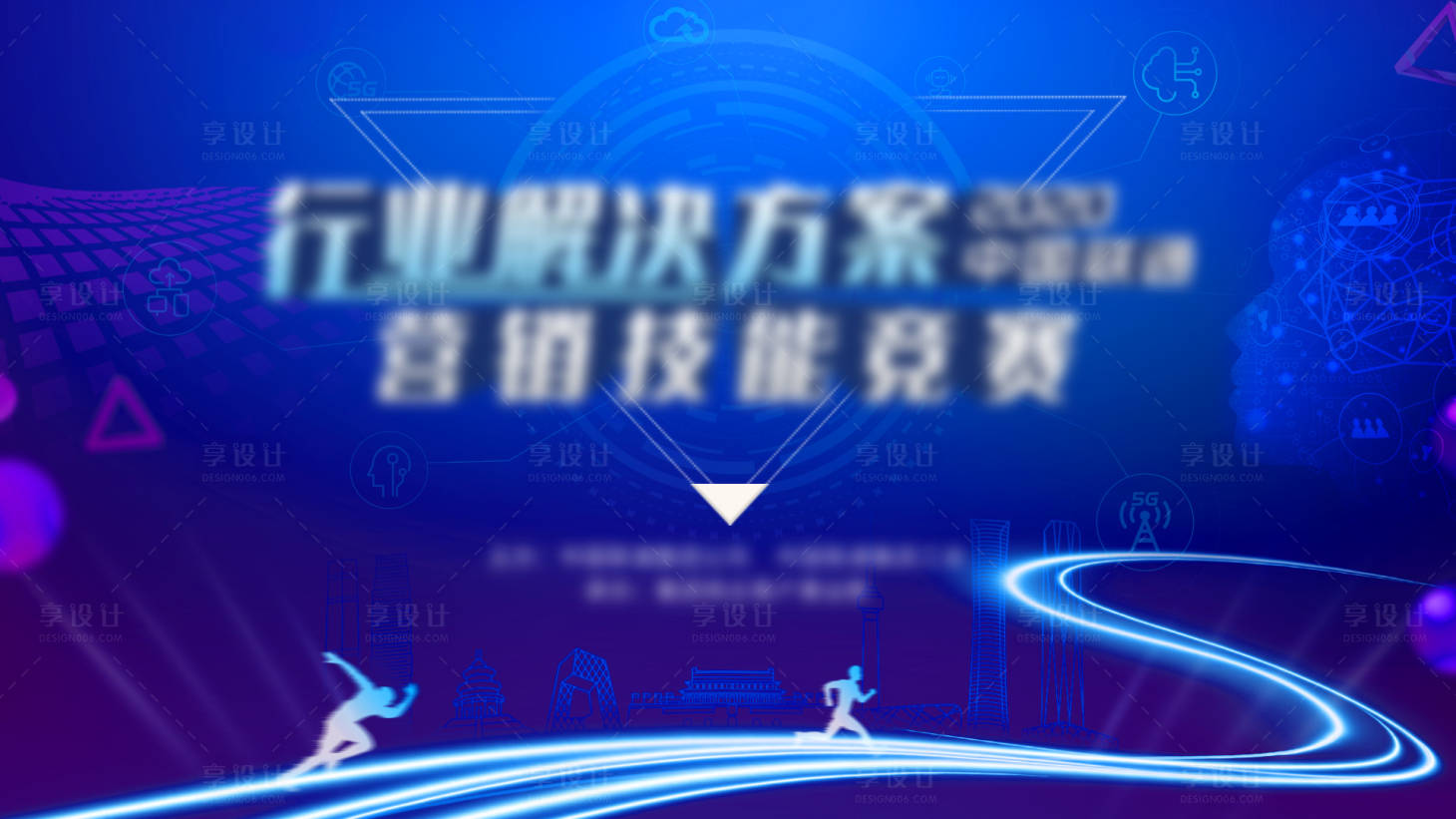 源文件下載【享設計】搜索編號：31320019088762792【科技未來主視覺設計】
