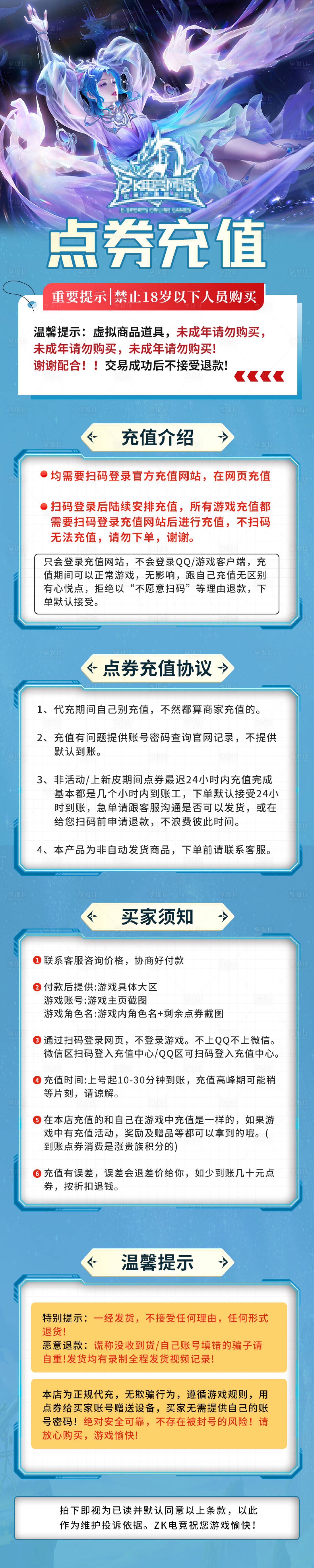 源文件下載【享設計】搜索編號：83590019557462163【游戲充值活動長圖】