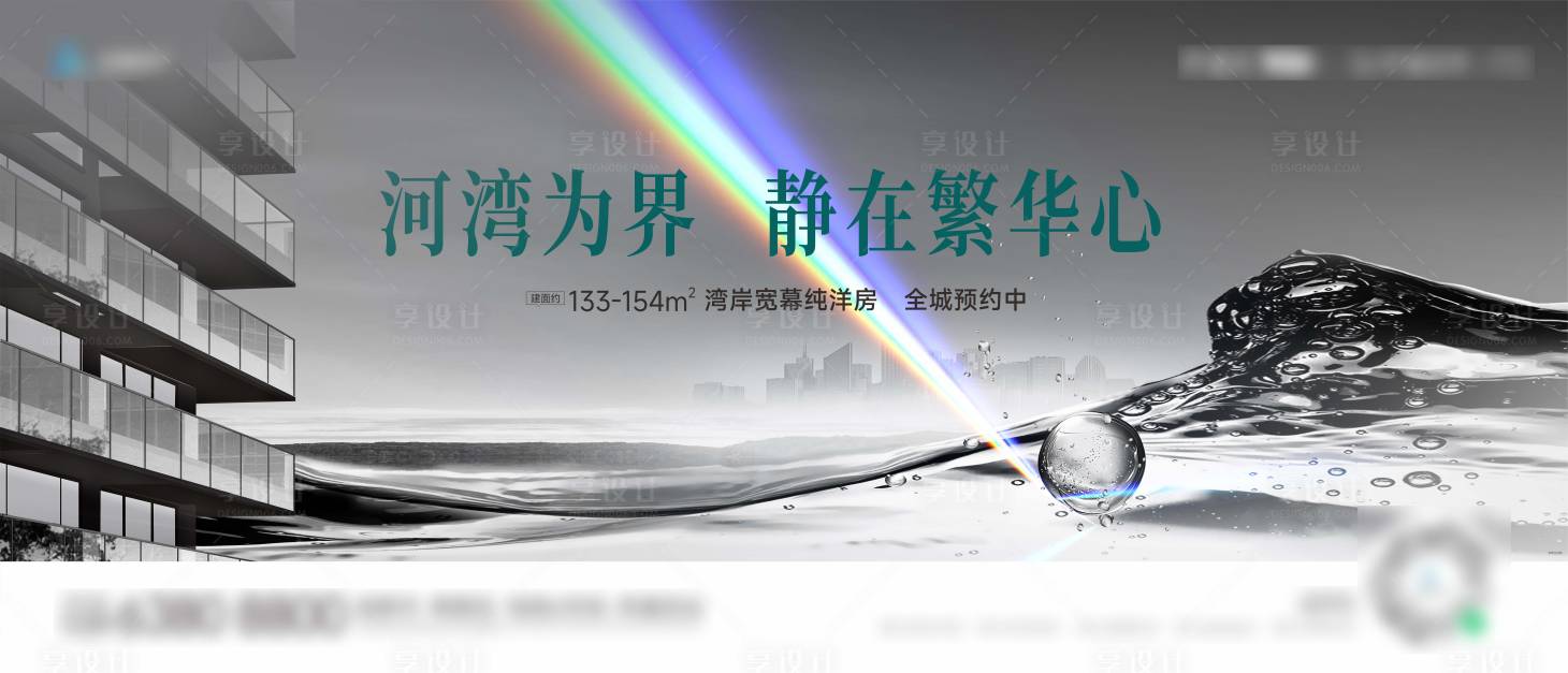 源文件下載【地產河灣主畫面 】編號：49200019373156448