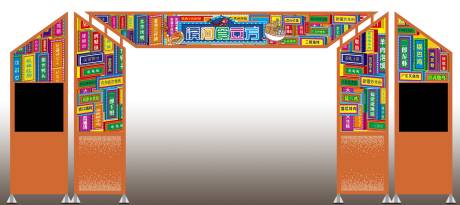 源文件下载【国潮美食街店招堆头美陈】编号：39250019463552630