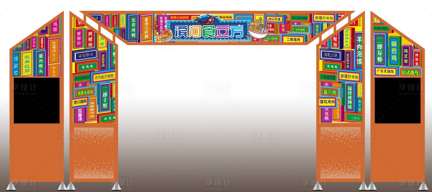 源文件下载【国潮美食街店招堆头美陈】编号：39250019463552630