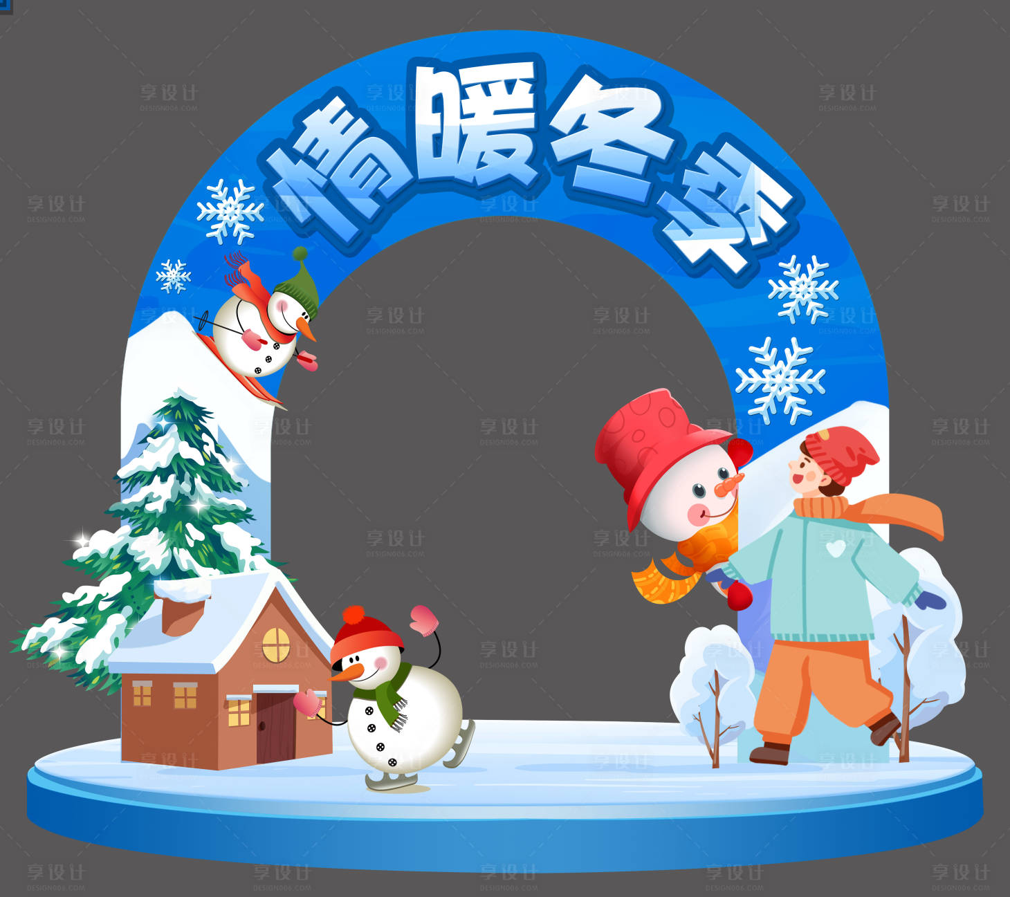 源文件下载【冬季美陈舞台拱门】编号：44950019428056660