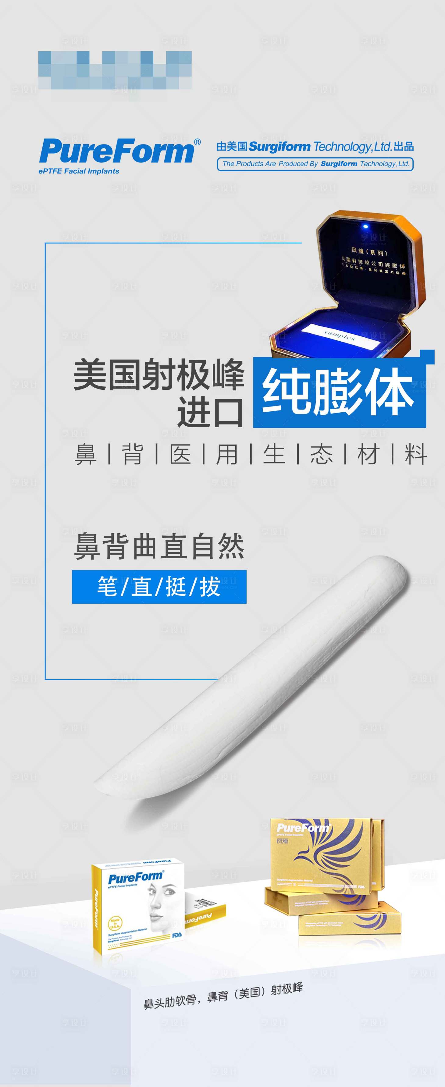 源文件下載【享設計】搜索編號：42670019233649447【醫美產品長圖海報】