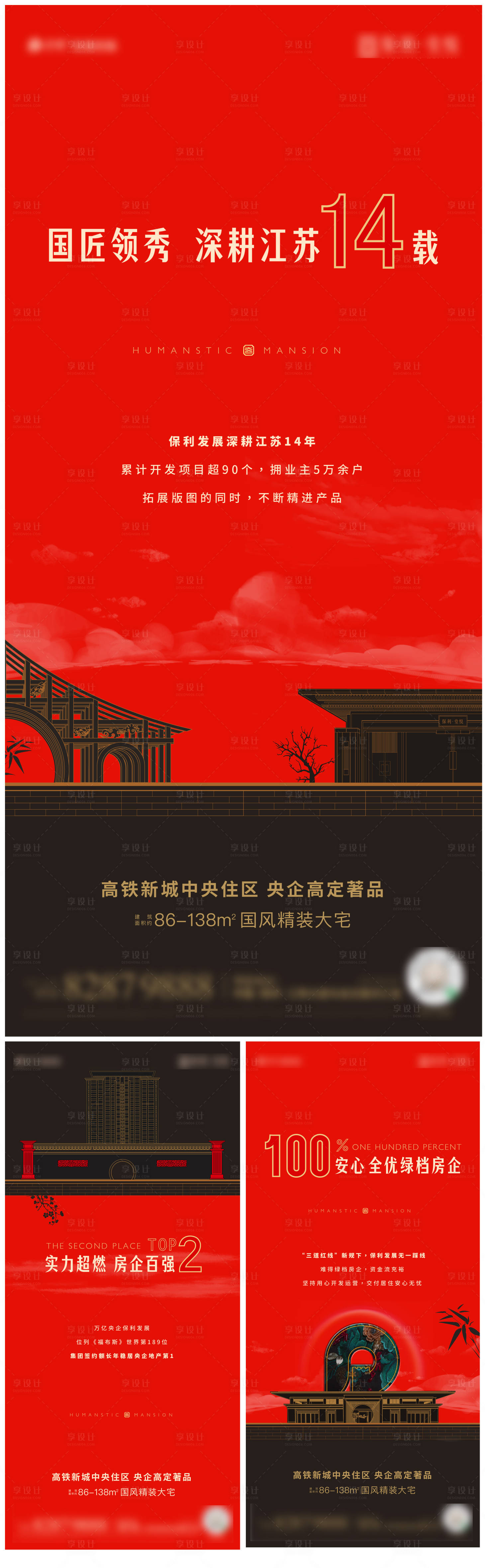 源文件下载【新中式红黑价值刷屏】编号：20230918175532991