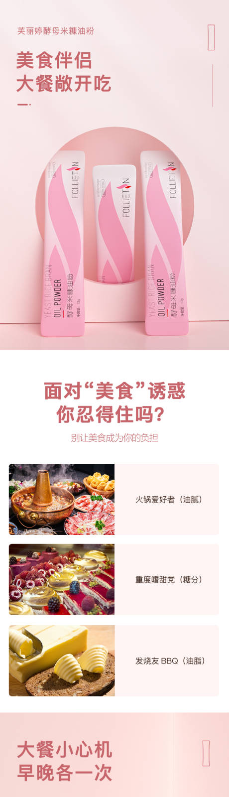 源文件下载【米糠油粉详情】编号：10980019267475767