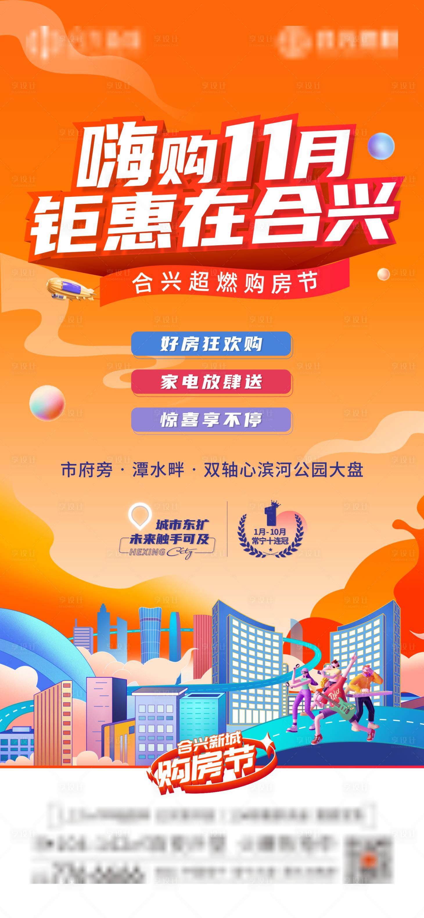 源文件下载【享设计】搜索编号：16000019533346389【双十一】