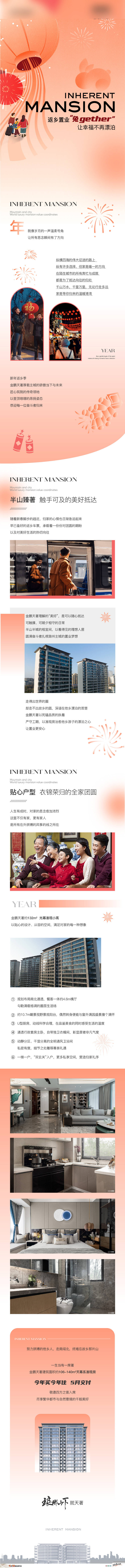 源文件下载【享设计】搜索编号：47160019093331068【返乡价值点长微信】