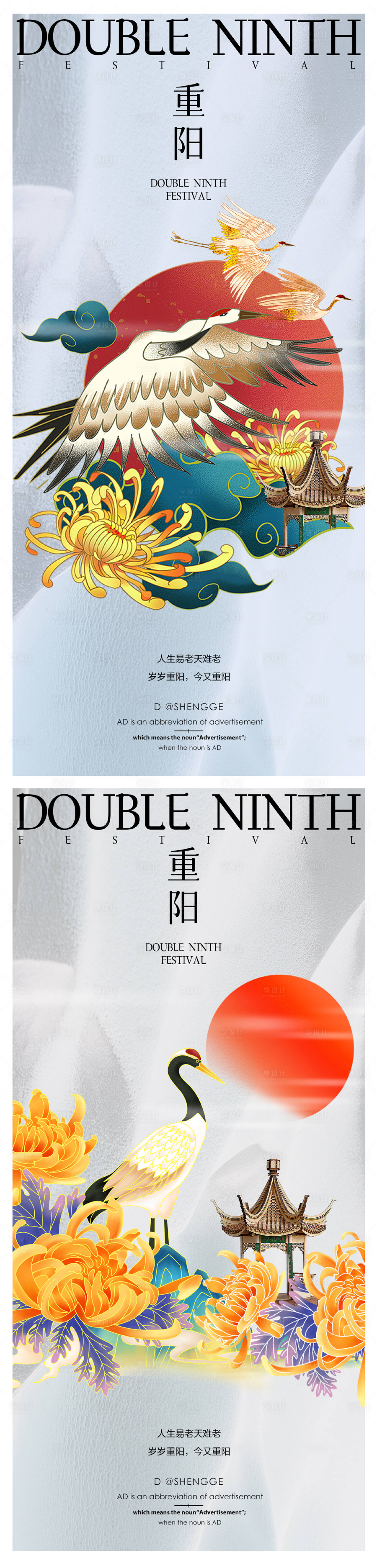 源文件下载【享设计】搜索编号：23420019468297724【重阳节海报】