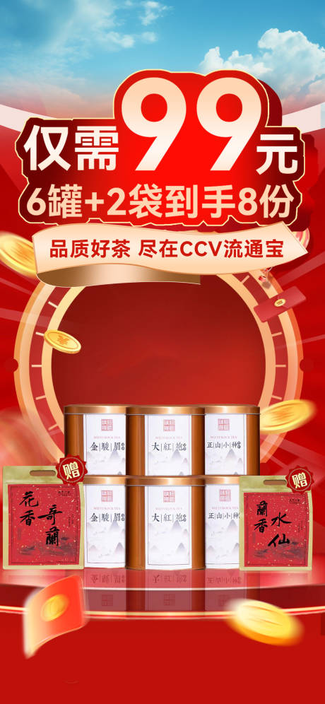 源文件下载【茶叶 】编号：91300019422015633