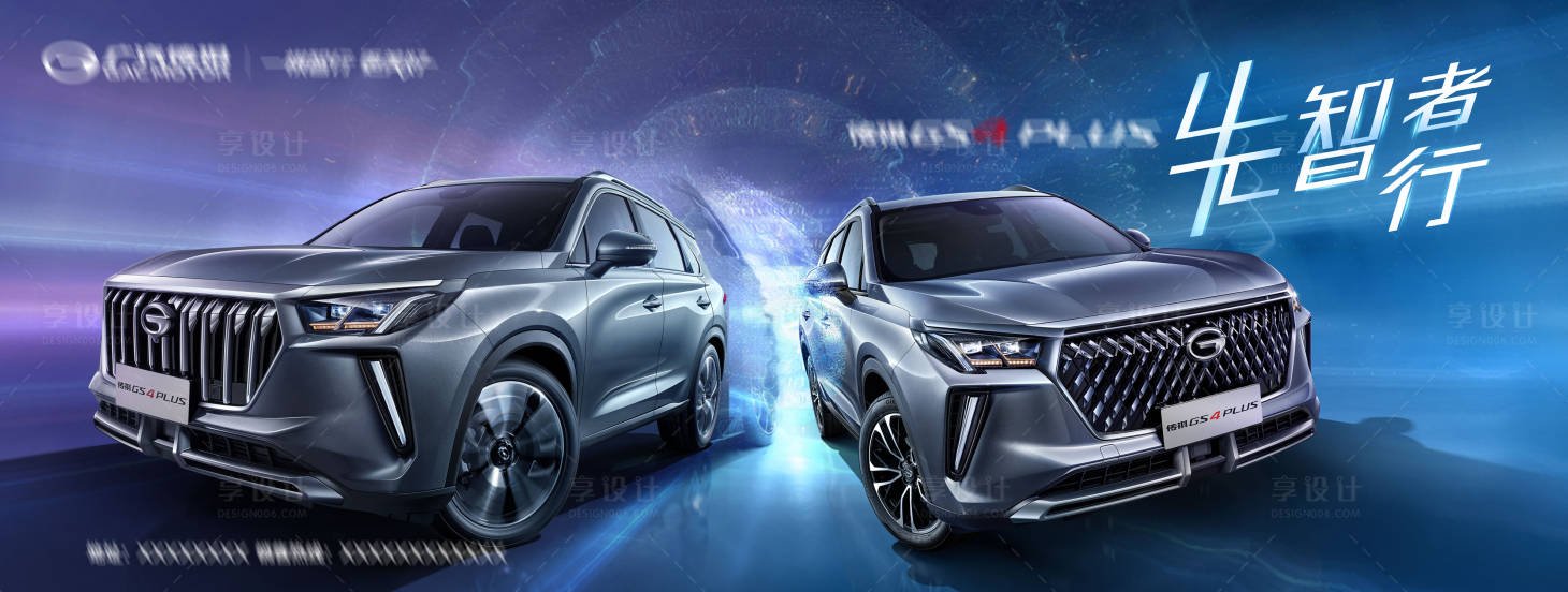 源文件下載【享設計】搜索編號：51880019385092197【汽車地產智能汽車KV主形象】