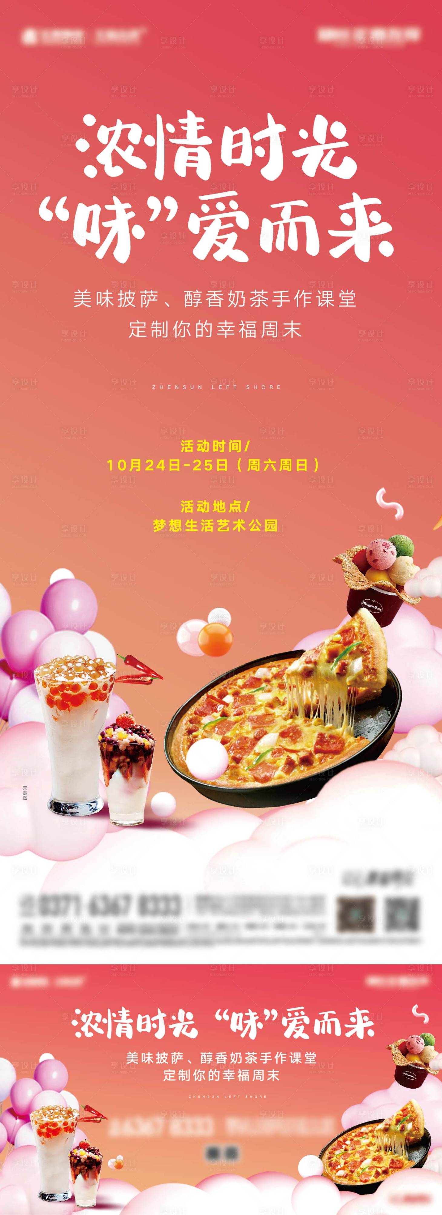 源文件下載【享設計】搜索編號：48320019472339605【活動】