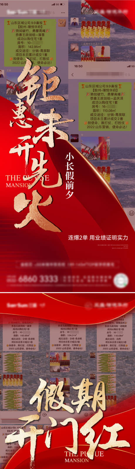 源文件下载【地产热销海报】编号：53980019569006381