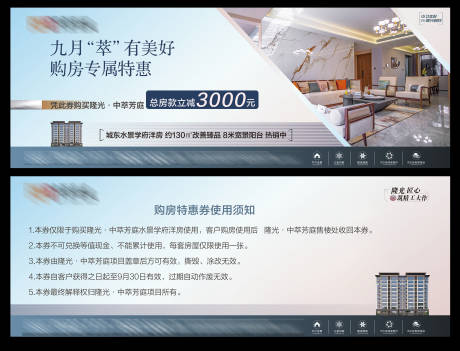 源文件下载【地产代金券】编号：29860019199632481