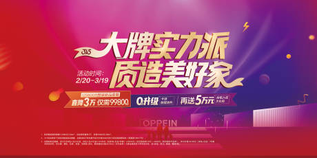 源文件下載【享設(shè)計】搜索編號：11290019289923618【地產(chǎn)家裝展板】