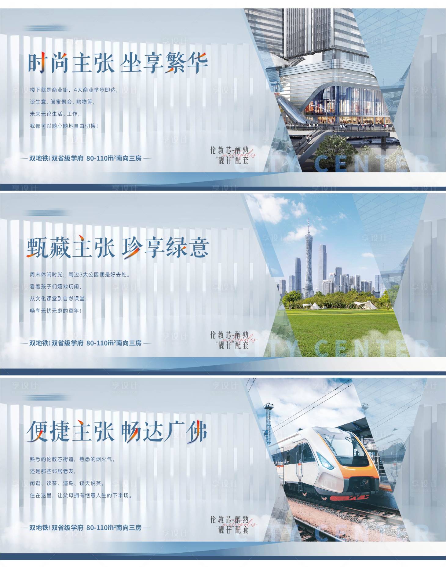 源文件下载【享设计】搜索编号：39190019099459457【地产配套价值点围挡】