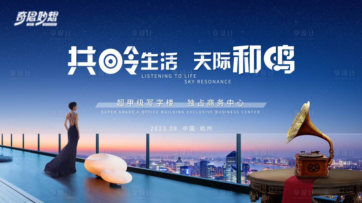 源文件下载【商务写字楼主背景】编号：91240019128761803