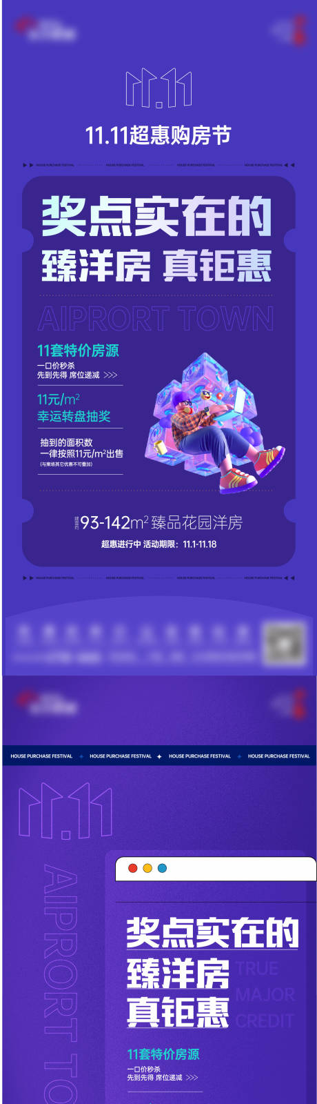 源文件下载【双十一促销海报】编号：20230907100632554