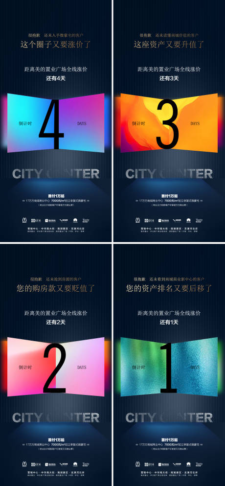 源文件下载【倒计时微信】编号：72020019409836314